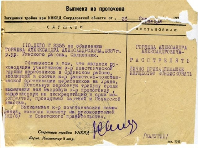 Архив нквд ссср