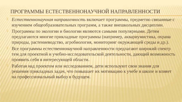 Полный перечень видов деятельности обеспечивающих управление проектом включает в себя