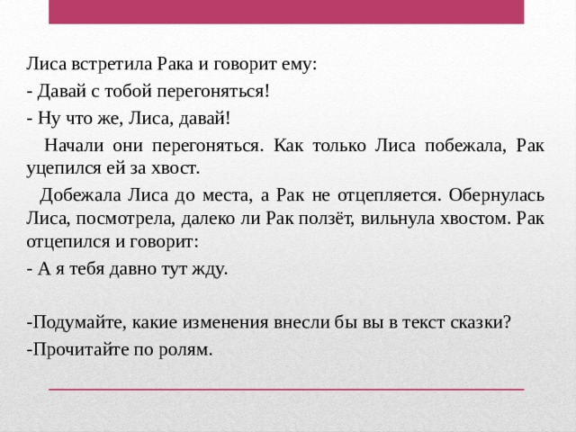 Развитие речи редактирование текста 2 класс школа россии презентация