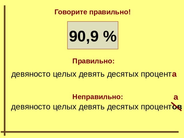 План выполнен на девяносто восемь и две десятых процента