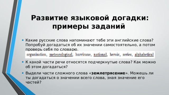 Запишите 5 10 слов тематической группы компьютер можно ли отнести их к разряду неологизмов