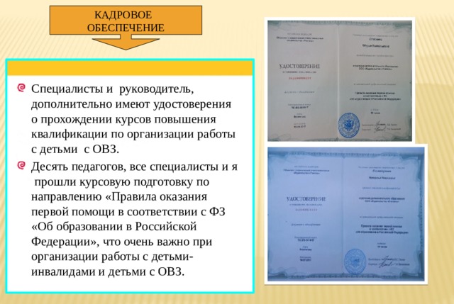 Режим работы барнаульской калининград прохождение комиссии