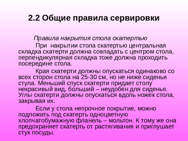 Покрытие столов и стульев должно выполнено из материалов гигтест ответы на гигтест