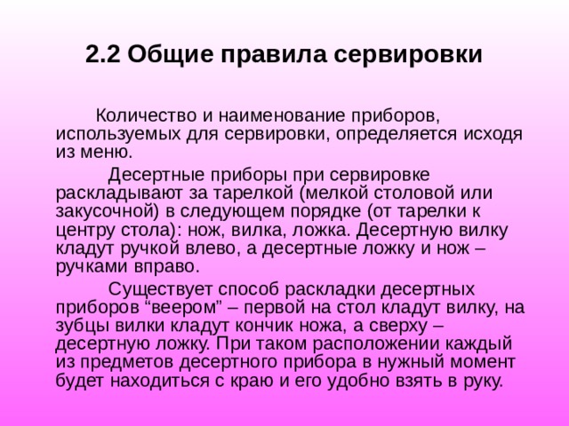 В чем заключается подготовка торгового зала к обслуживанию