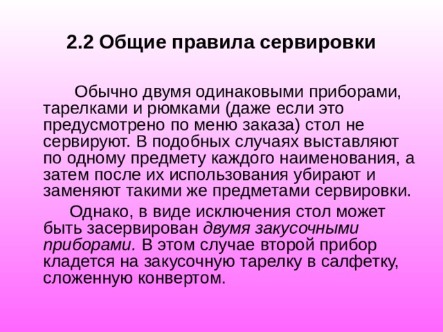 В чем заключается подготовка торгового зала к обслуживанию