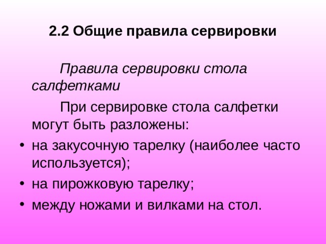 В чем заключается подготовка торгового зала к обслуживанию