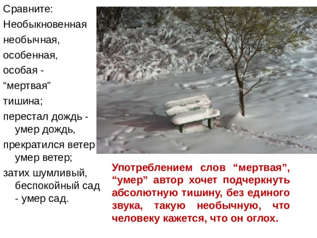 Первый снег изложение 3. Первый снег Паустовский изложение. Дождь прекратился ветер. Изложение по тексту первый снег. Первый снег изложение 5.