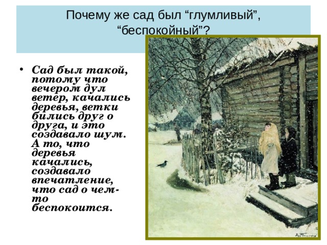 Первый снег изложение 3. Изложение первый снег. Изложение первый снег перспектива. Изложение 1 снег. Изложение на тему первый снег.