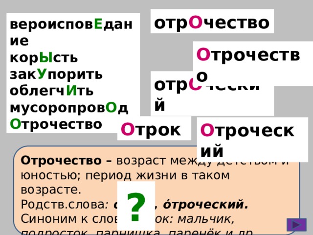 Как можно заменить слово аспект