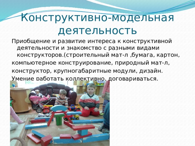 Техническая деятельность и творчество