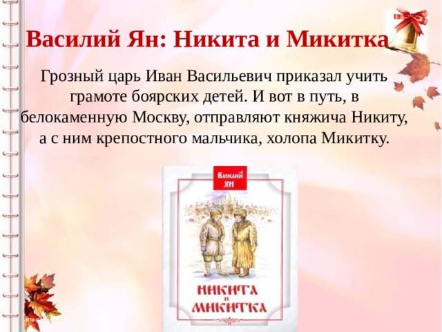 Ленивому все книжка микитка