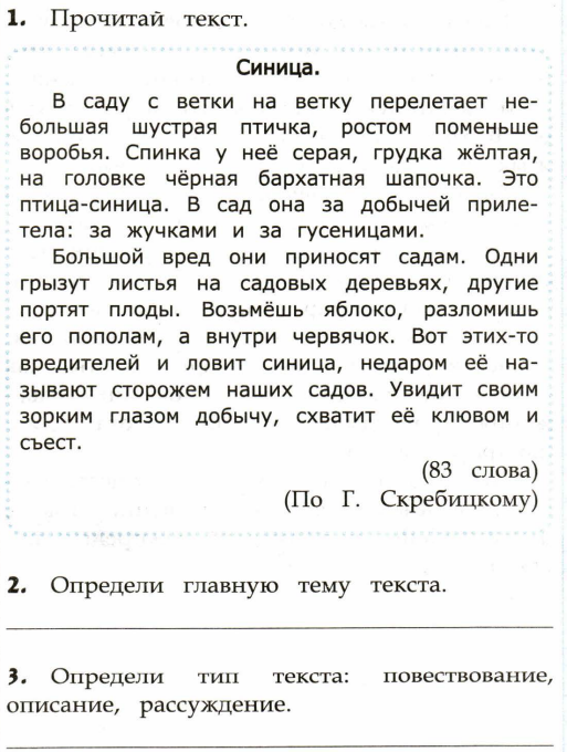 Чтение работа с текстом 2 класс вариант 2 презентация