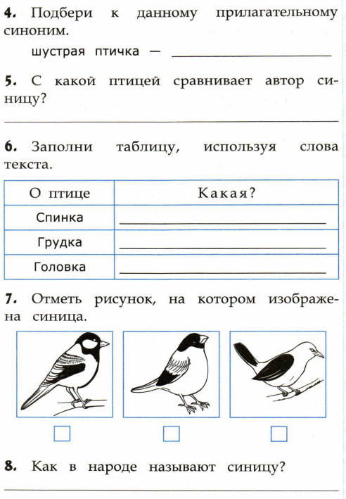 Презентация чтение работа с текстом 3 класс вариант 3