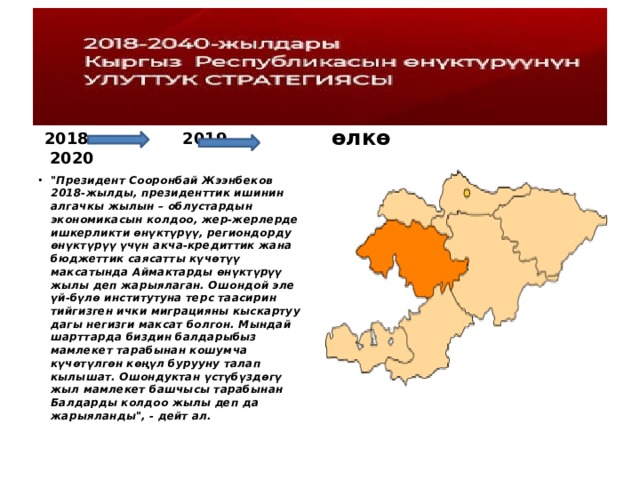 Кыргызстан эн кооз өлкө 2018 2019 2020 