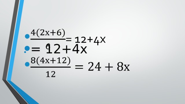 = 12+4х   