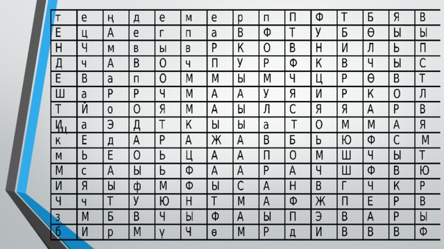 щ 