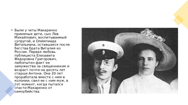 Антон макаренко биография личная жизнь