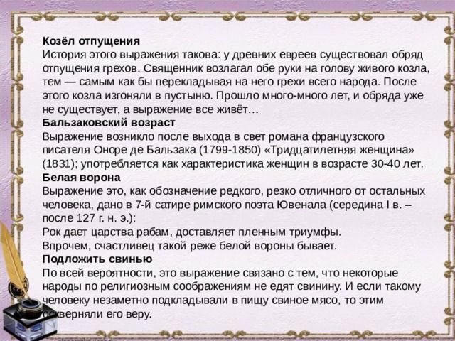 Как называется грамота об отпущении грехов