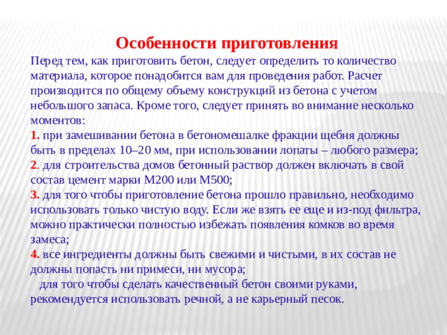 Состав задавать