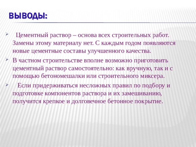 Состав задавать