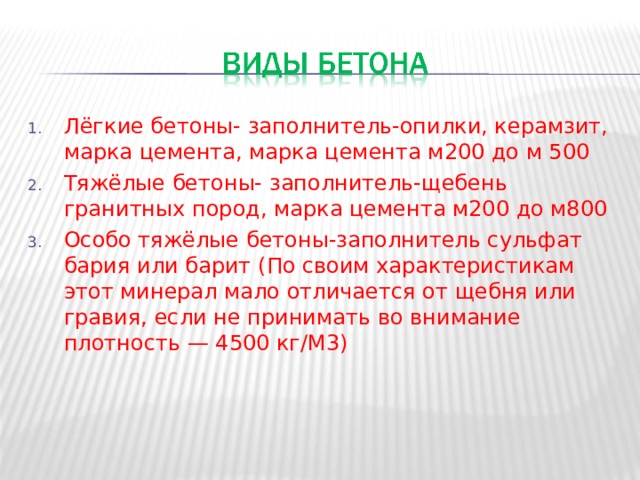 Состав задавать. Власть влияния плюсы и минусы