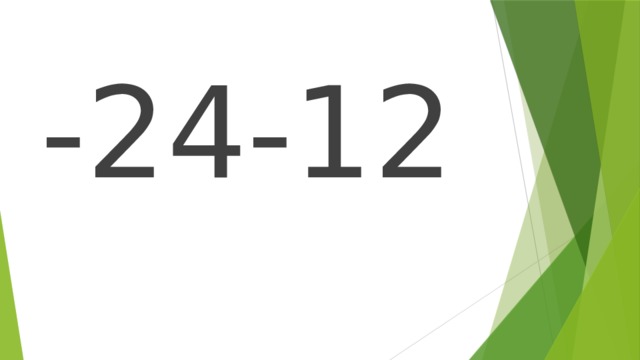 -24-12 