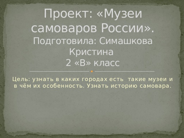 Ворд класс в каких городах россии есть