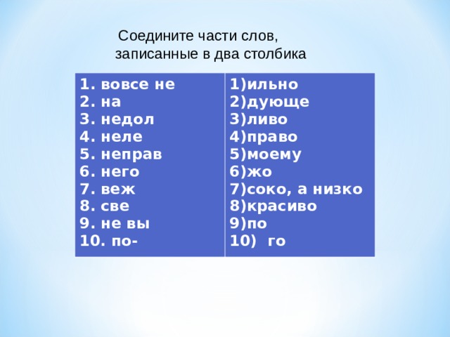 Презентация к уроку русского языка в 7 классе по теме "Наречие"