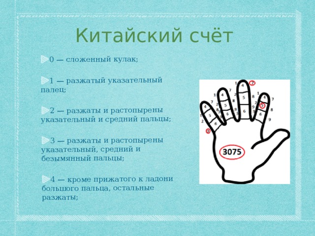 Расжал или разжал. Что значит пальцы разжаты. Кулак 2 пальцы разжаты мизинец и безымянный. Не могу разжать пальцы на руке. Разожмите пальцы как понять.