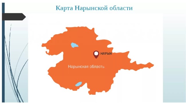 Ош область карта