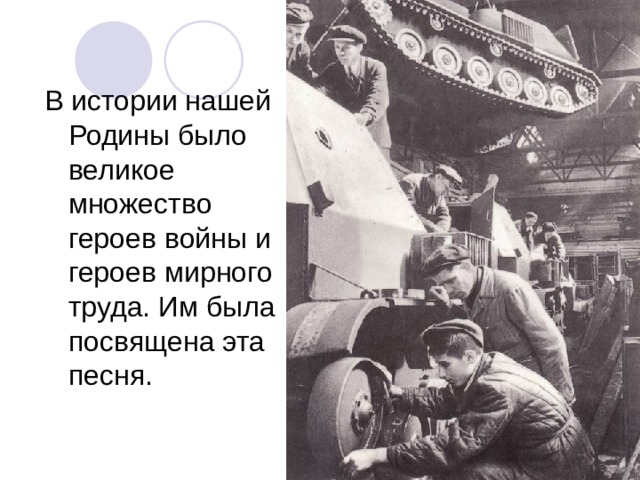Три танкиста о чем. Смотреть фото Три танкиста о чем. Смотреть картинку Три танкиста о чем. Картинка про Три танкиста о чем. Фото Три танкиста о чем