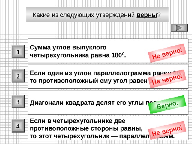 Какое из следующих утверждений верно площадь. Какие следующие утверждения верны. Какие из следующих утверждений верны. Укажите какие утверждения верны. Какие из следующих утверждений верны модели.