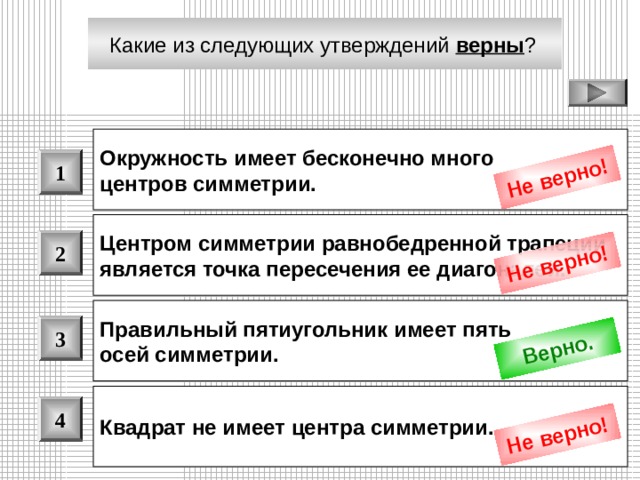 Выберите верное утверждение из перечисленных