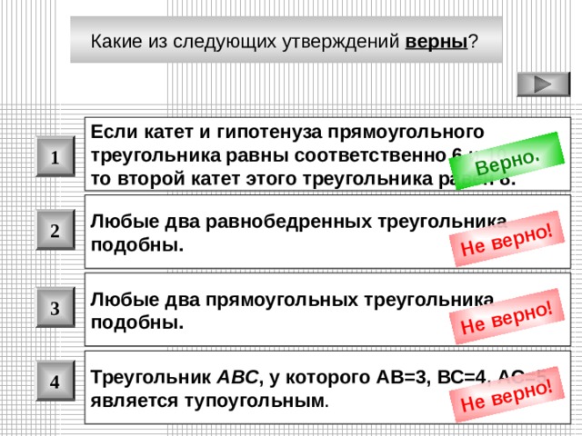 Укажи верные утверждения о демонстрации презентации