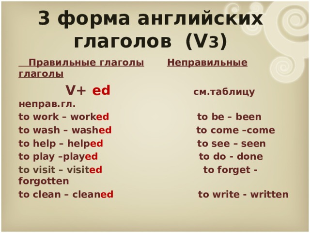 Work 4 формы