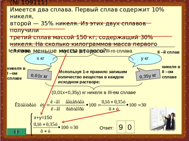 Имеется два сплава первый содержит. Имеется два сплава первый сплав 10% никеля. Имеется два сплава первый. Имеется два сплава первый содержит 10 никеля второй.