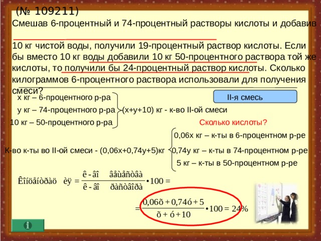 9 процентный раствор это сколько. Как приготовить 3 процентный раствор. Как получить 1 процентный раствор. Как сделать 0 2 процентный раствор. Как получить 2 процентный раствор.