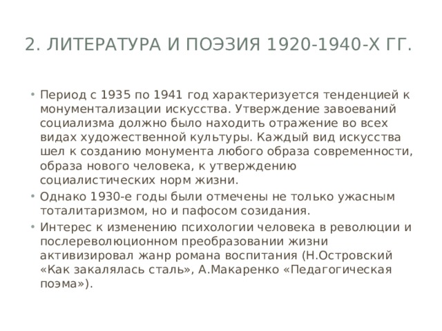 Рэп как поэзия современности индивидуальный проект