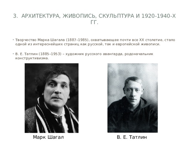 Один из основоположников конструктивизма родоначальник дизайна и рекламы в ссср