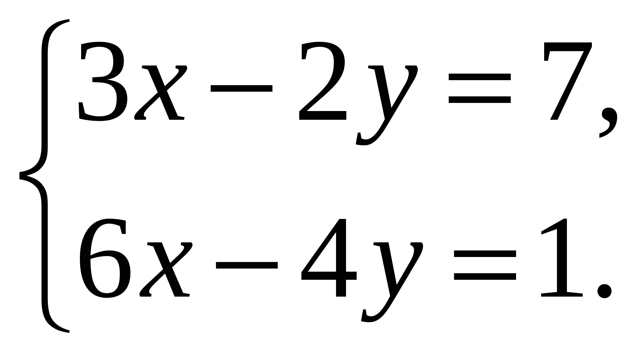 Математика 7 уравнение. Система математика. Система в математике. Системы уравнений.. Математика система уравнений.