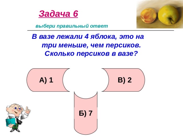 В вазе лежат 3 апельсина и 5 яблок мальчик не глядя берет из вазы