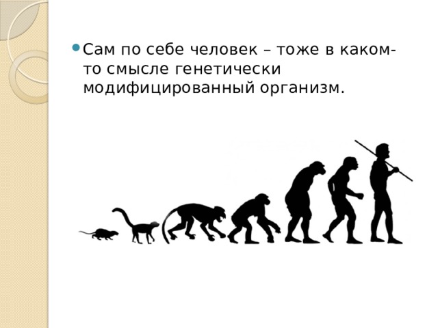 Тест по теме развитие человека. Картина эволюции человека. Эволюция человека от обезьяны до человека. Эволюция человека от обезьяны картинка для детей.