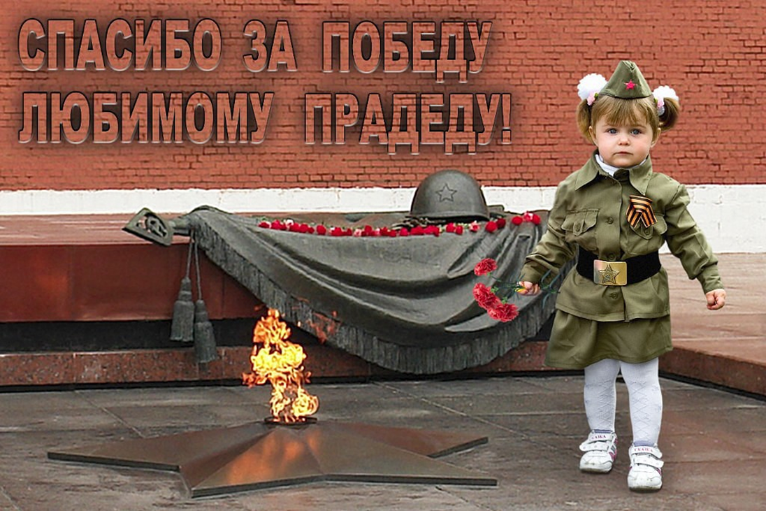 Песня спасибо вам ветераны. Вечная память героям Великой Отечественной. Дети войны. День Победы для детей. Дети Победы.