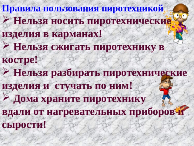 Огонь вода и газ 3 класс окружающий мир проект