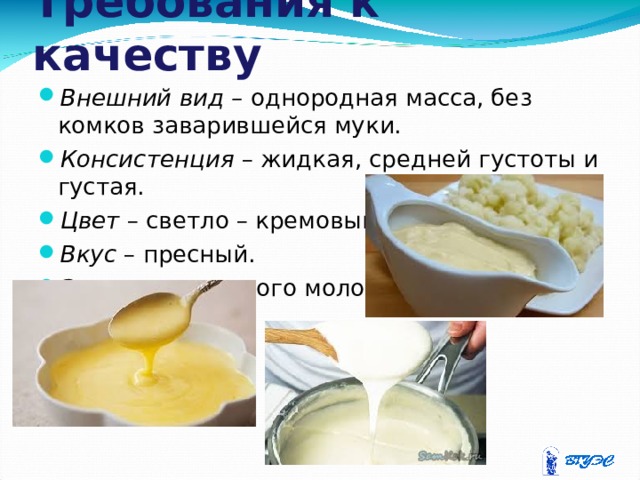 Молоко кипяченое технологическая карта