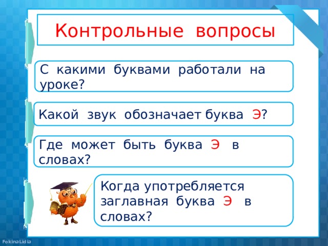 Когда употребляется в словах буква ь 1 класс школа россии презентация и конспект