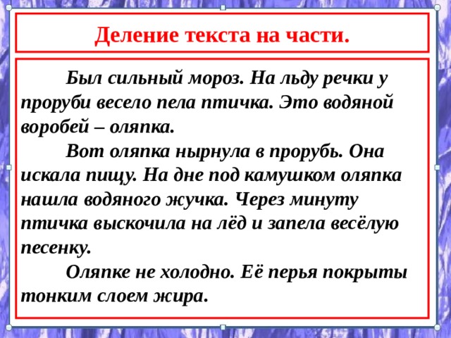 Изложение 4 класс 4 четверть перспектива презентация