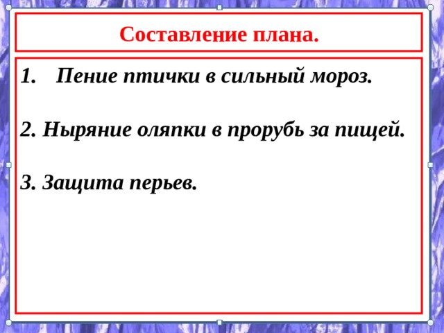 Итоговое изложение 4 класс презентация