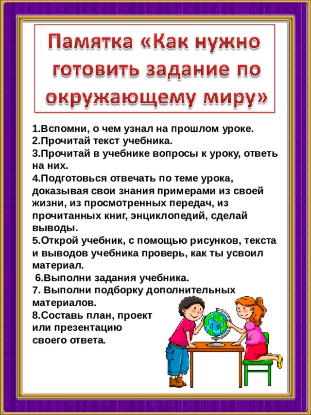 С помощью текста учебника и своих рисунков создай иллюстрацию рассказ об образовании и жизни вулкана