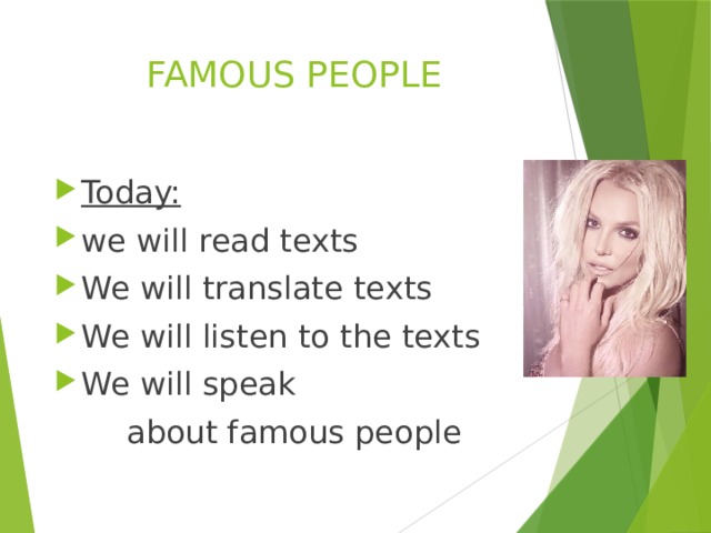 FAMOUS PEOPLE Today:  we will read texts We will translate texts We will listen to the texts We will speak about famous people 